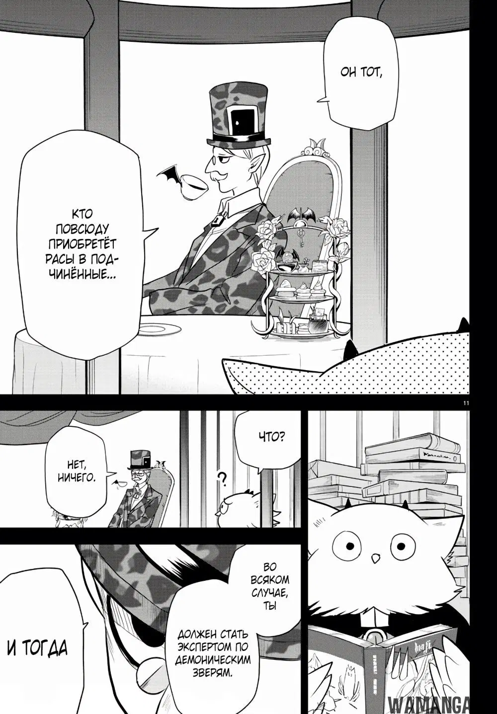 Page 11.000