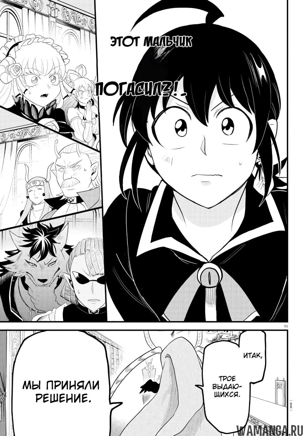 Page 11.000