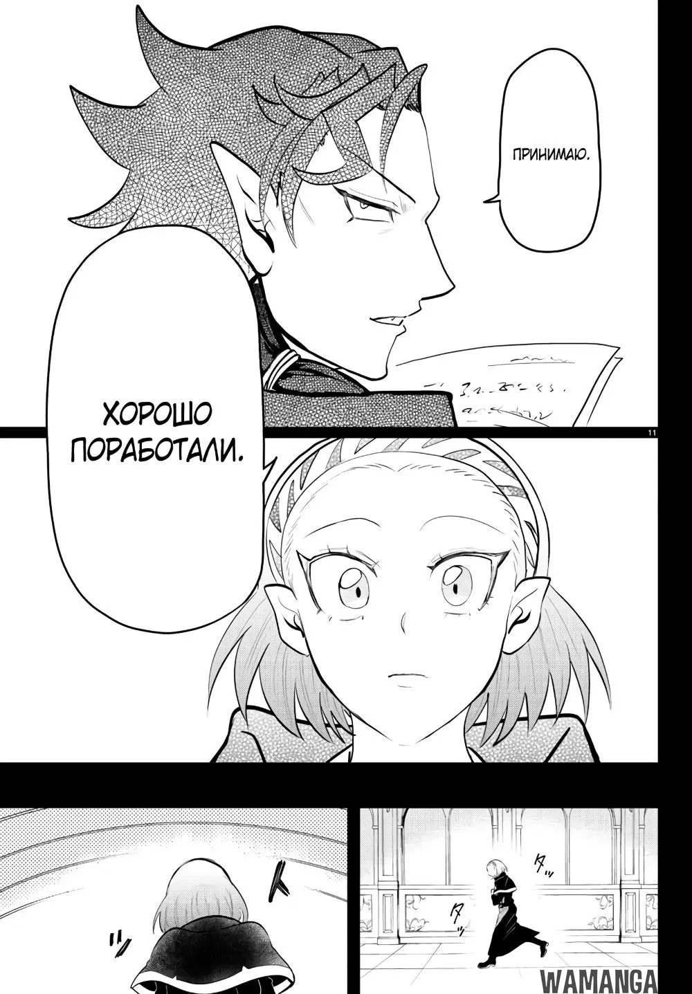 Page 11.000