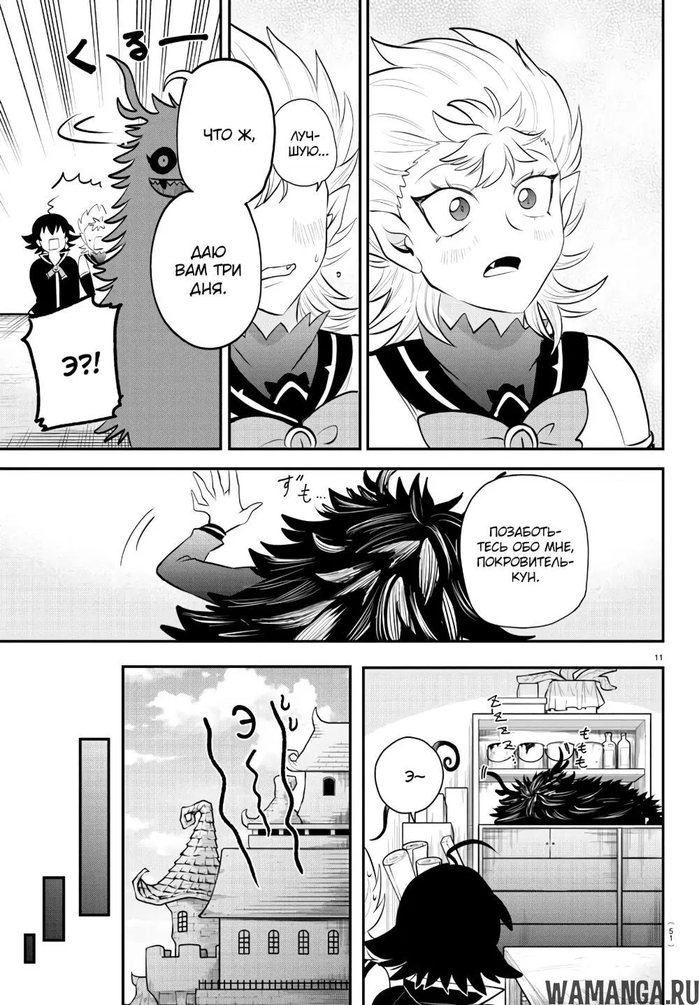 Page 11.000