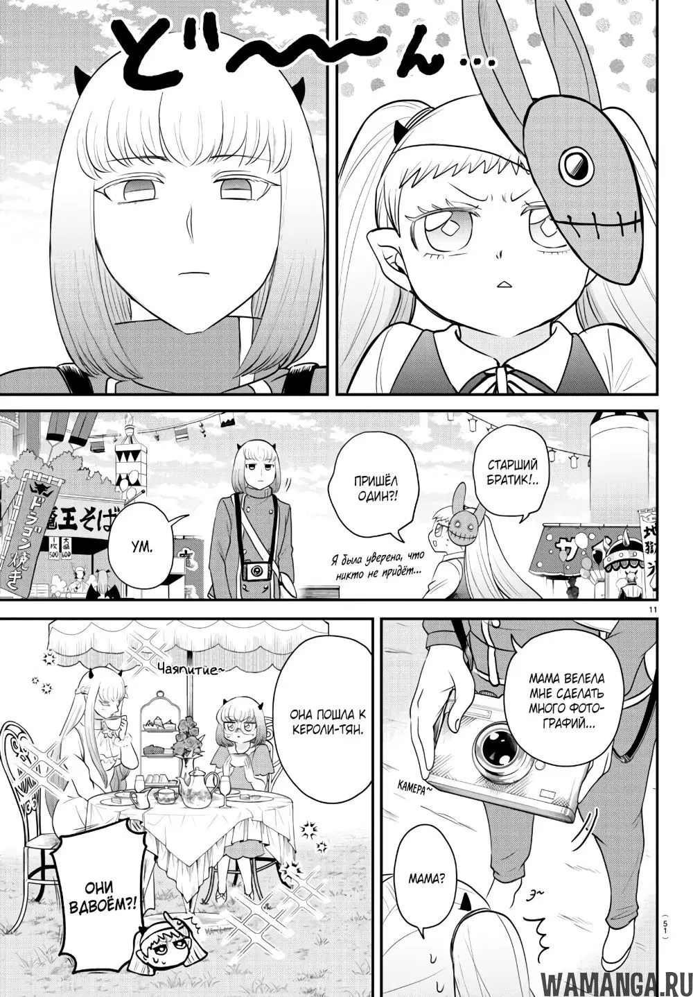 Page 11.000