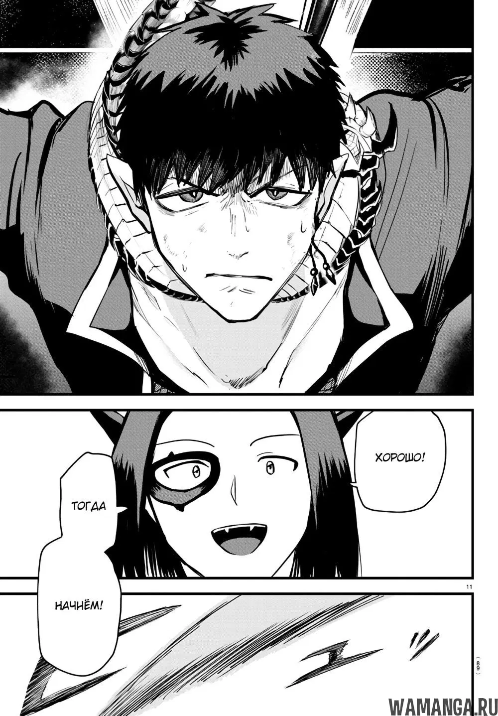 Page 11.000