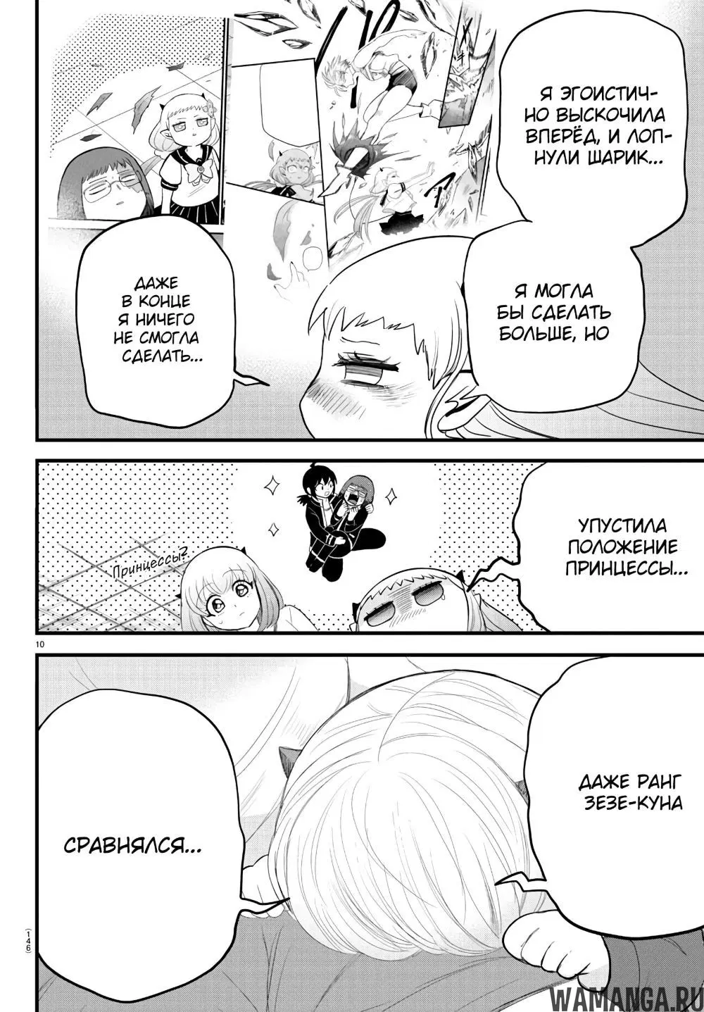 Page 11.000