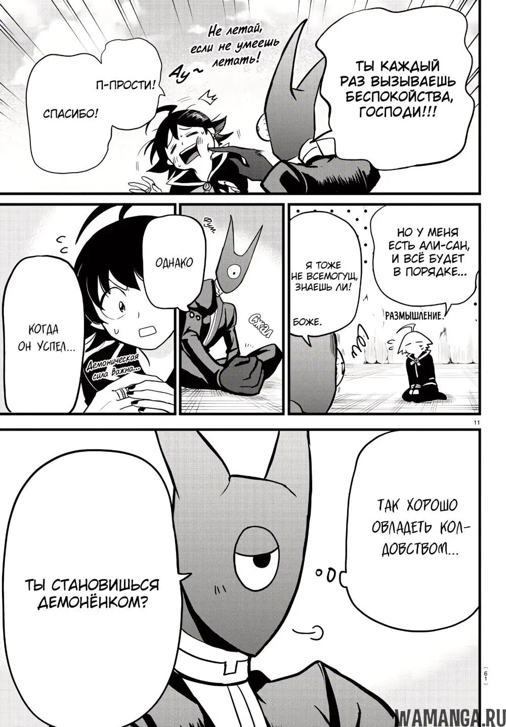 Page 11.000