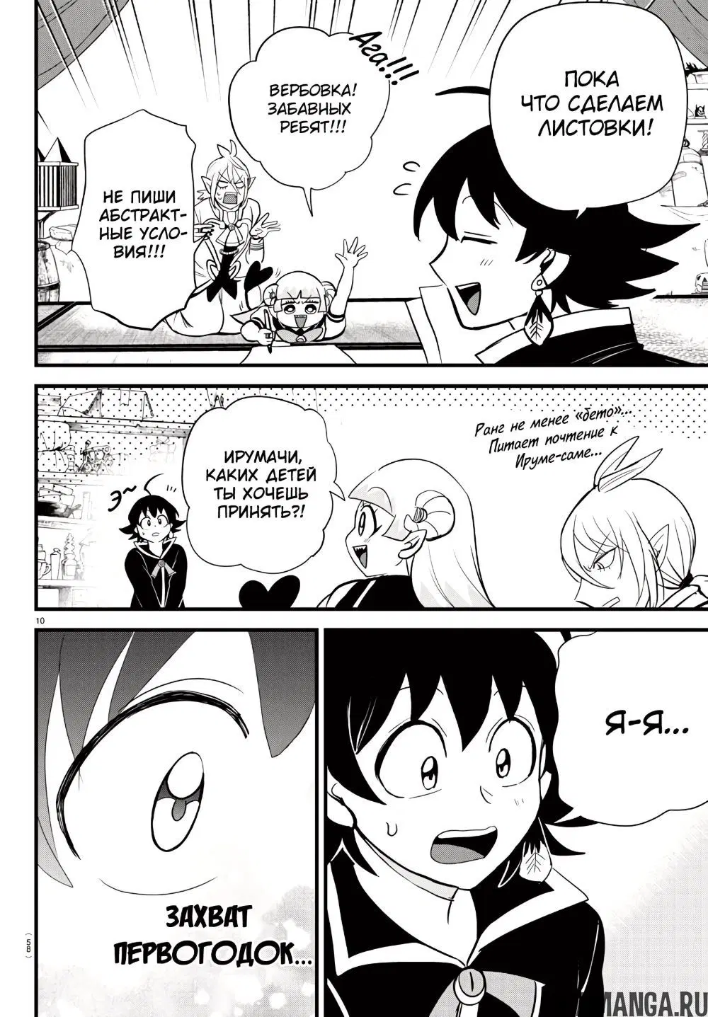 Page 11.000