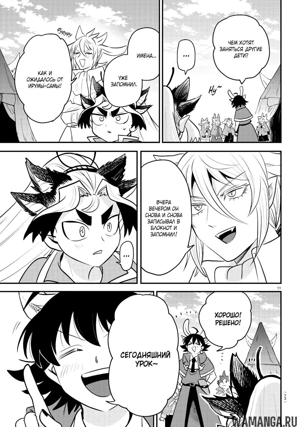 Page 11.000