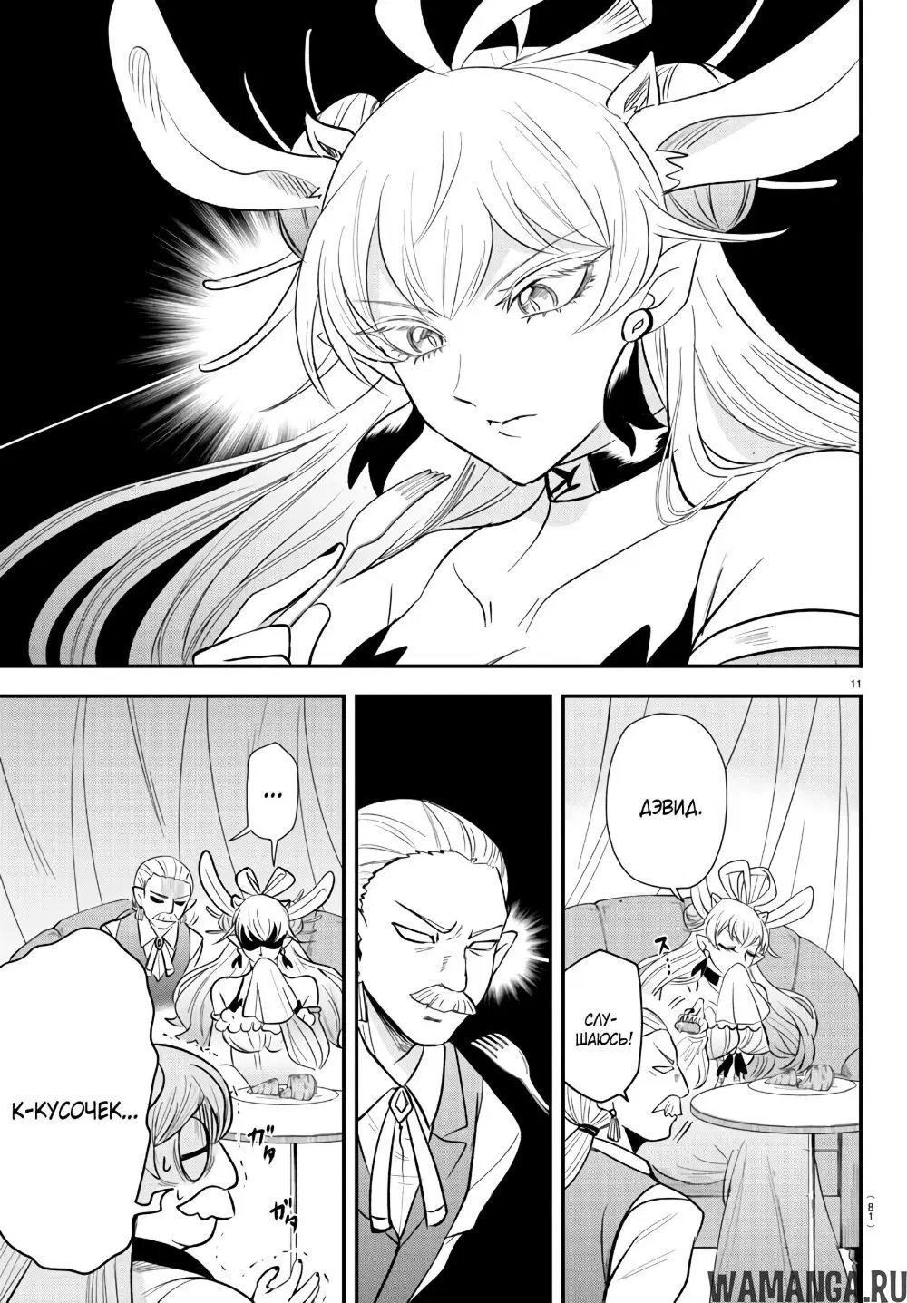 Page 11.000