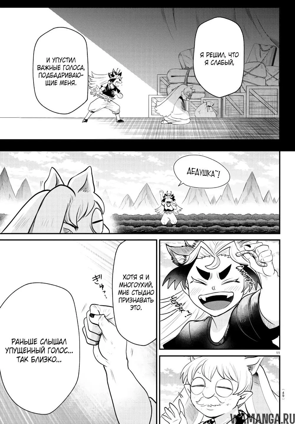 Page 11.000