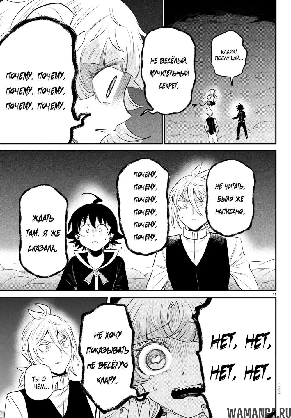 Page 11.000