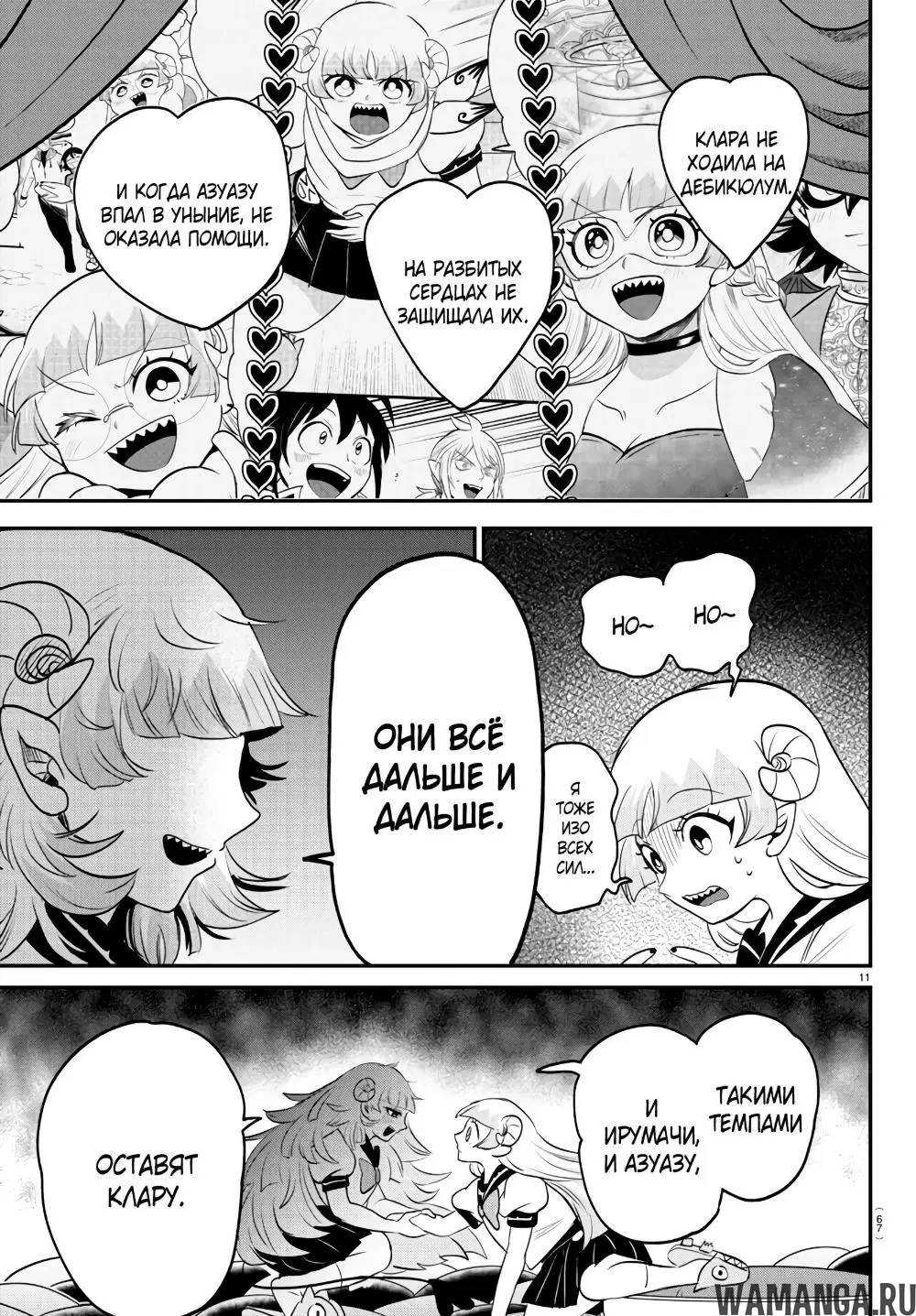 Page 11.000