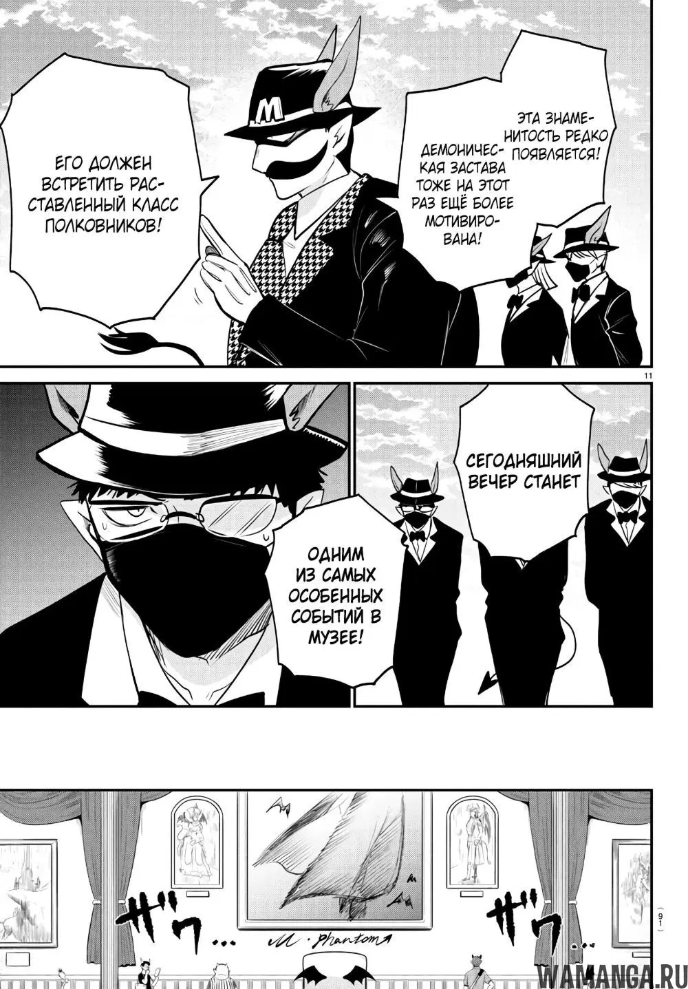 Page 11.000