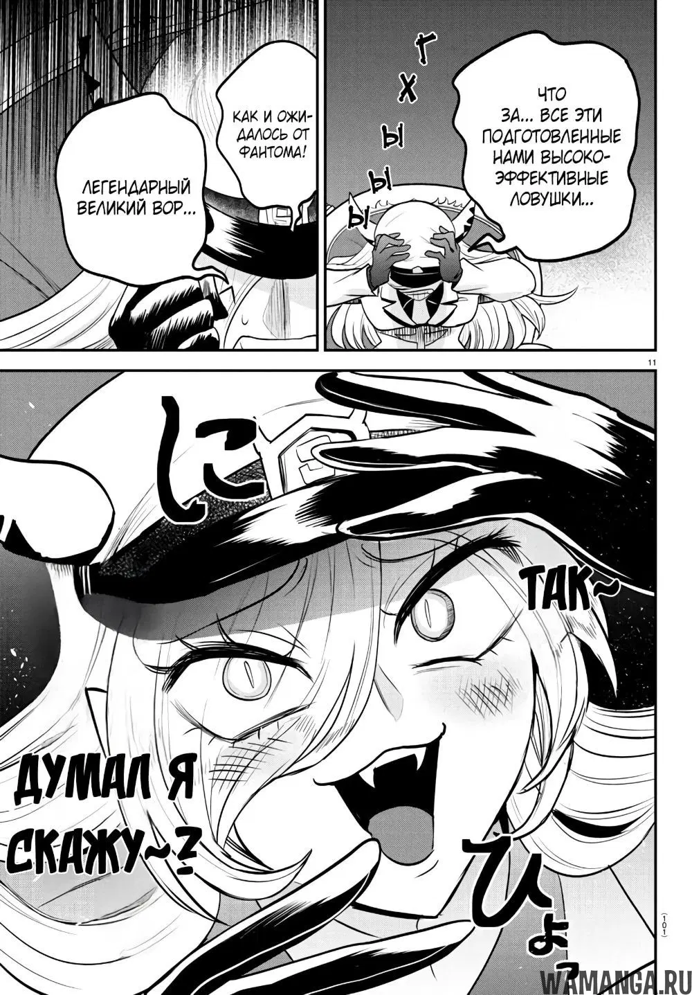 Page 11.000
