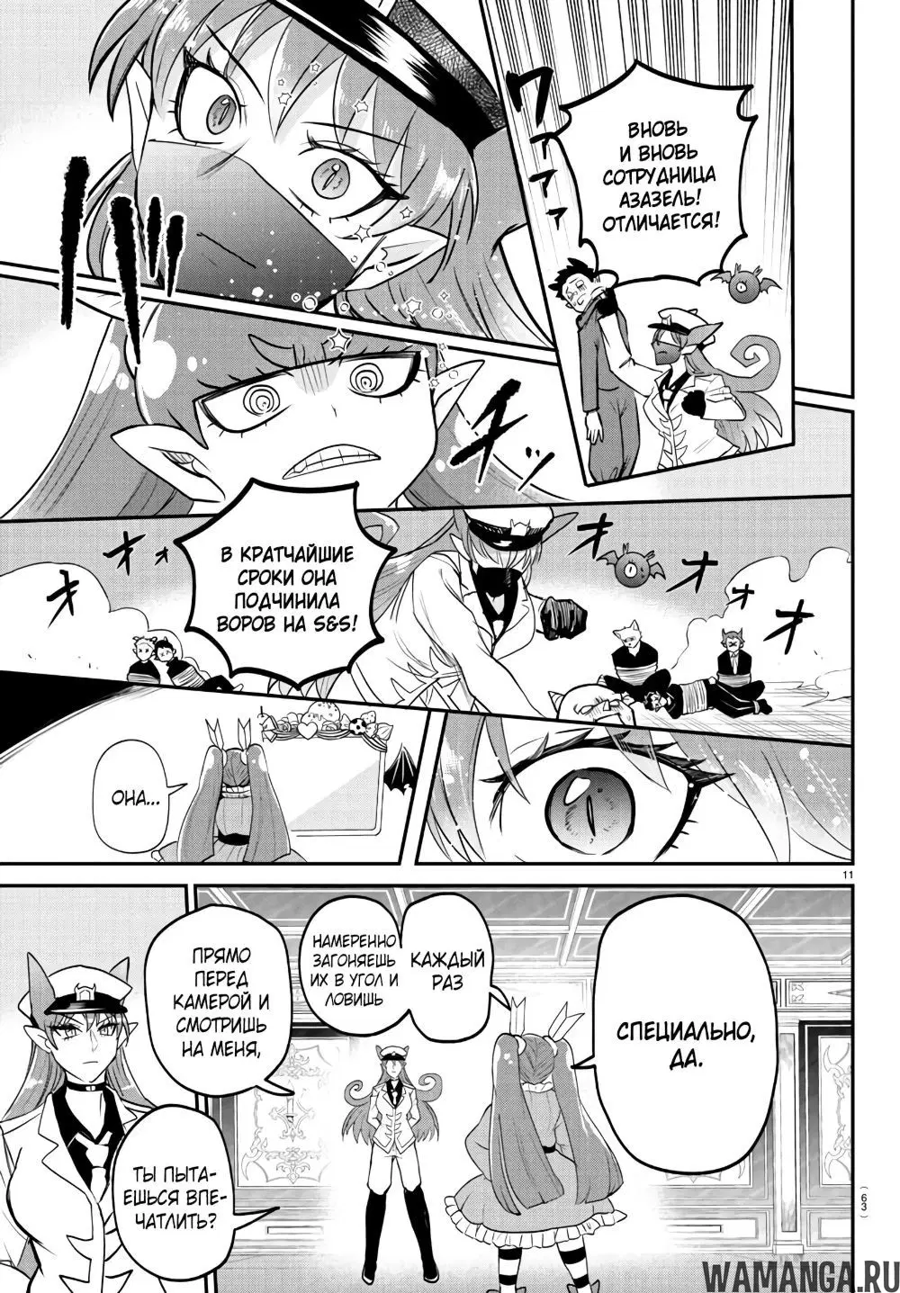 Page 11.000