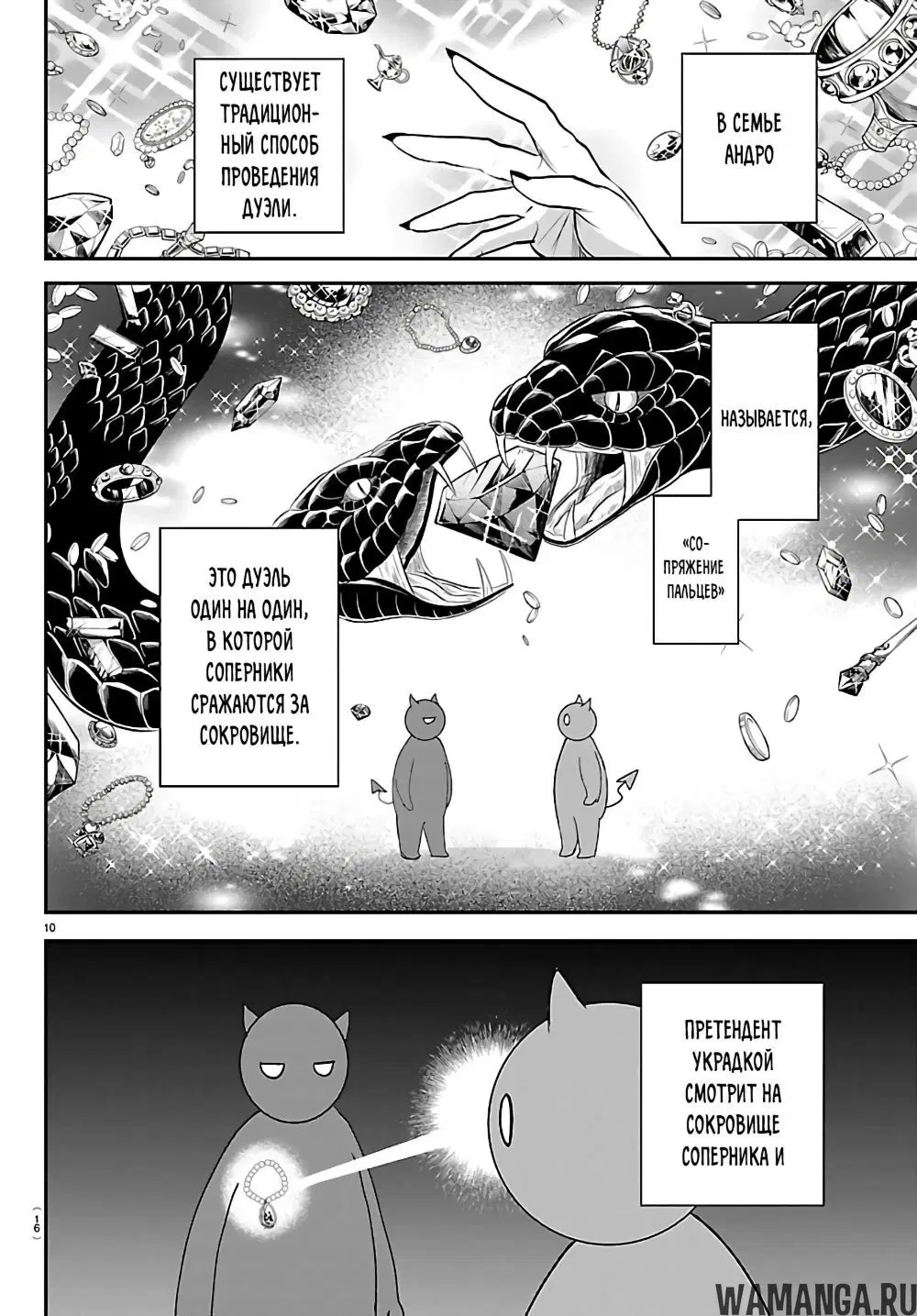 Page 11.000
