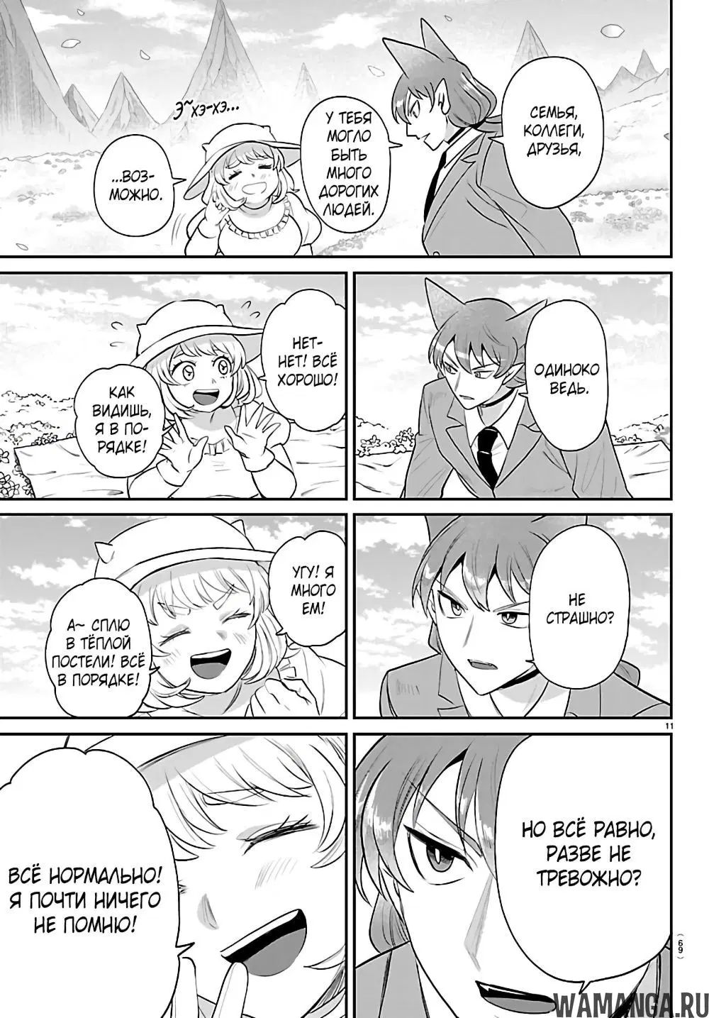 Page 11.000