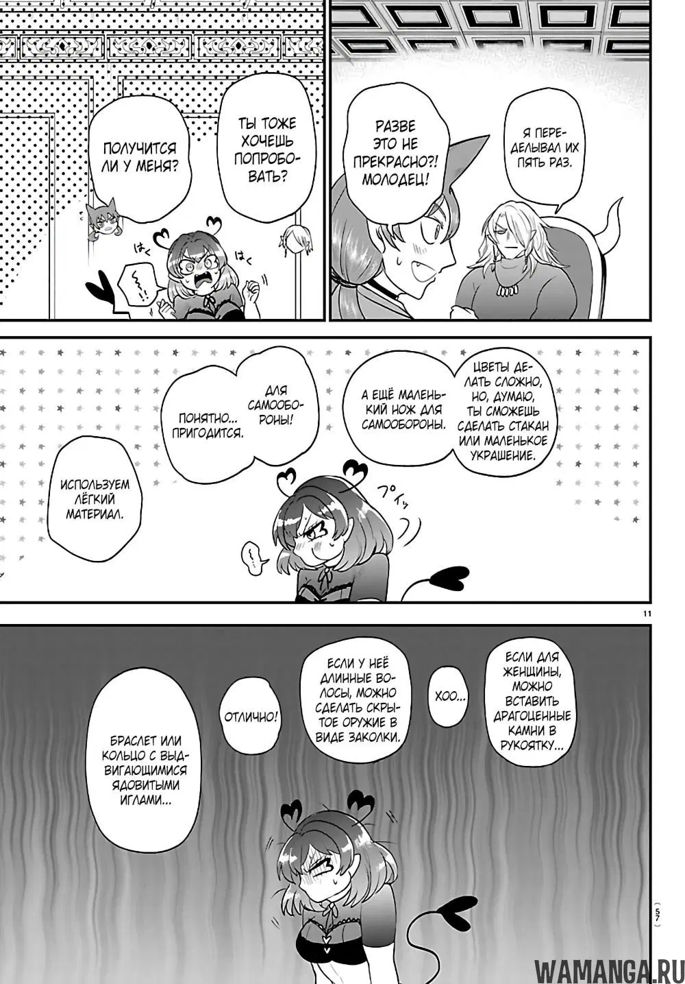 Page 11.000