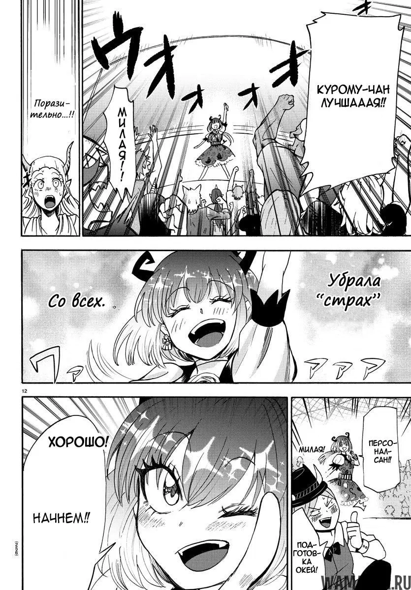 Page 12.000