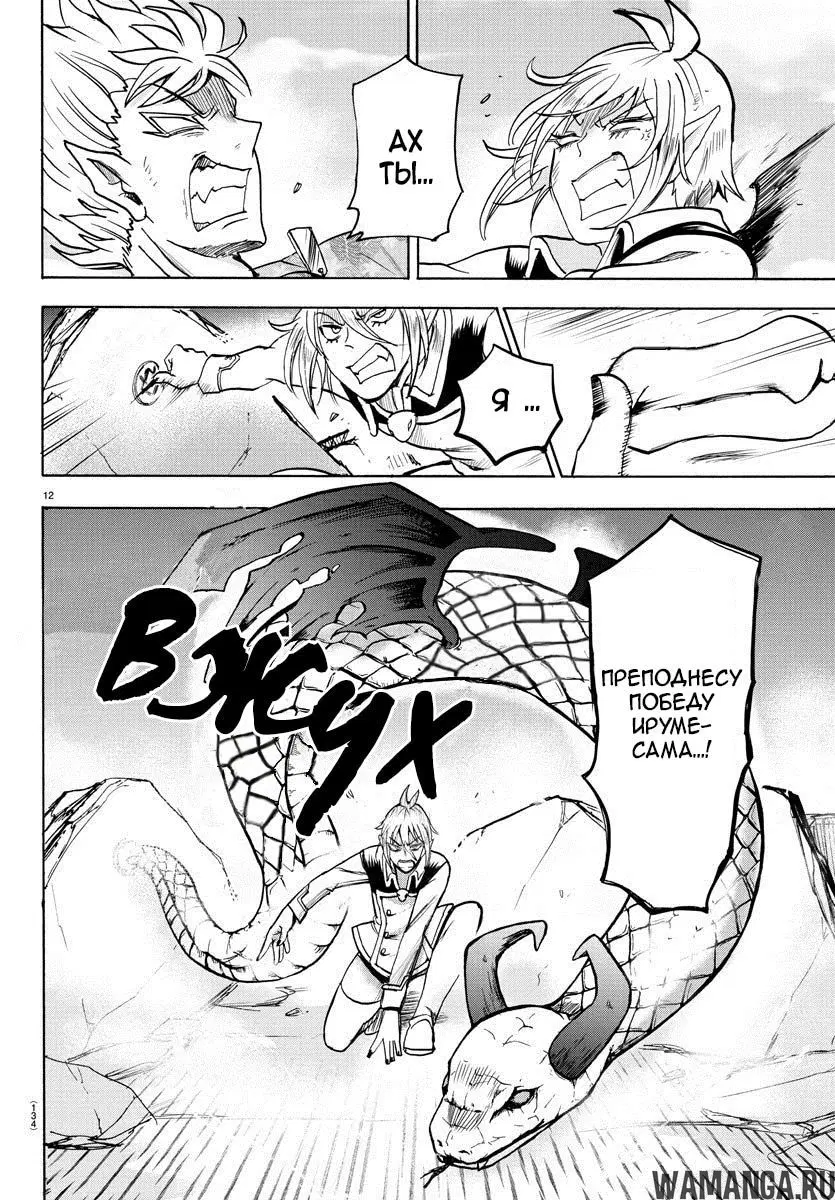 Page 12.000