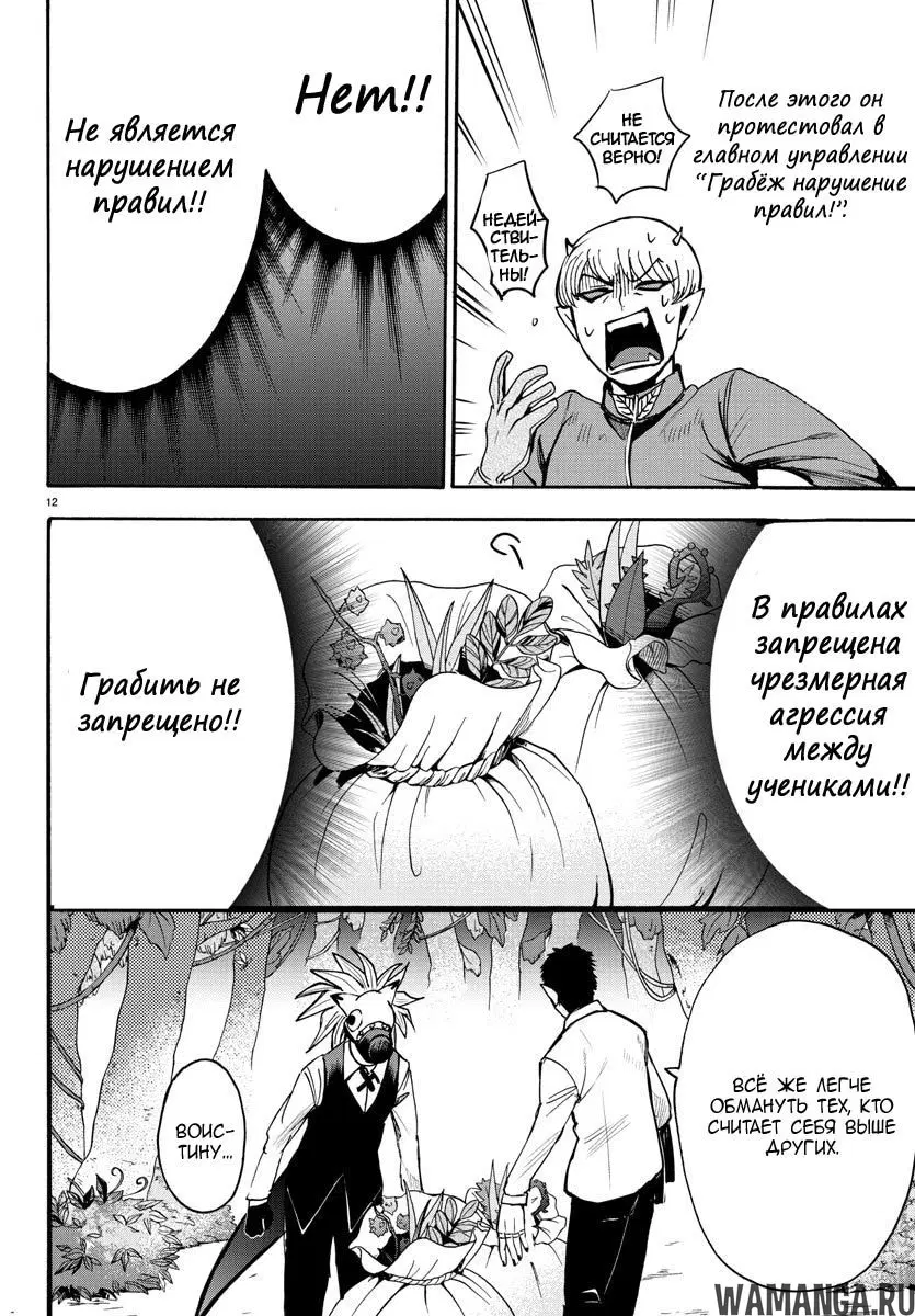 Page 12.000