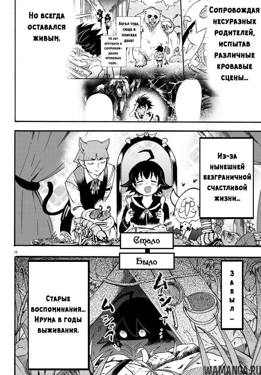 Page 12.000