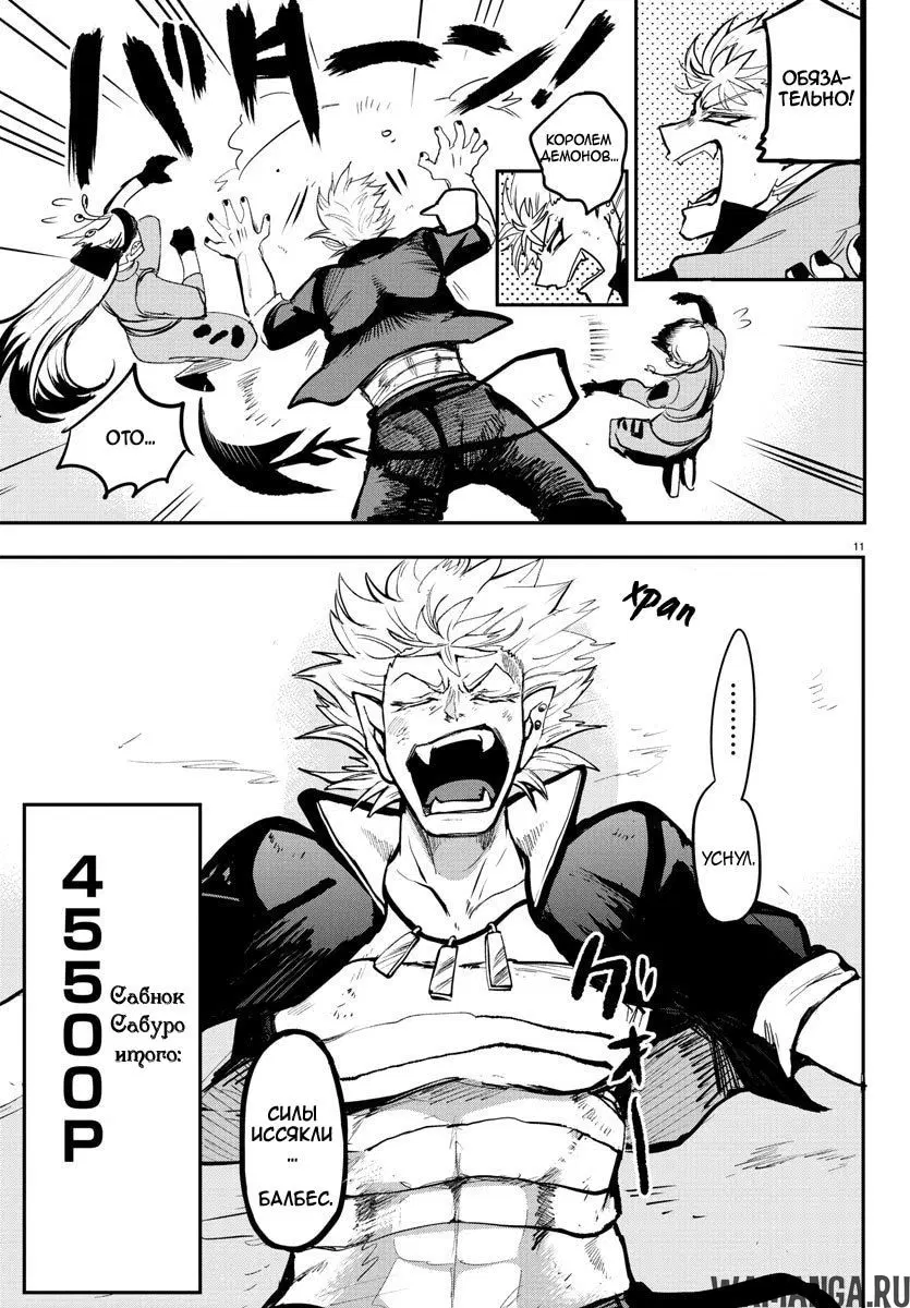 Page 12.000