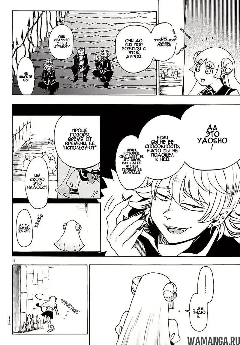 Page 12.000