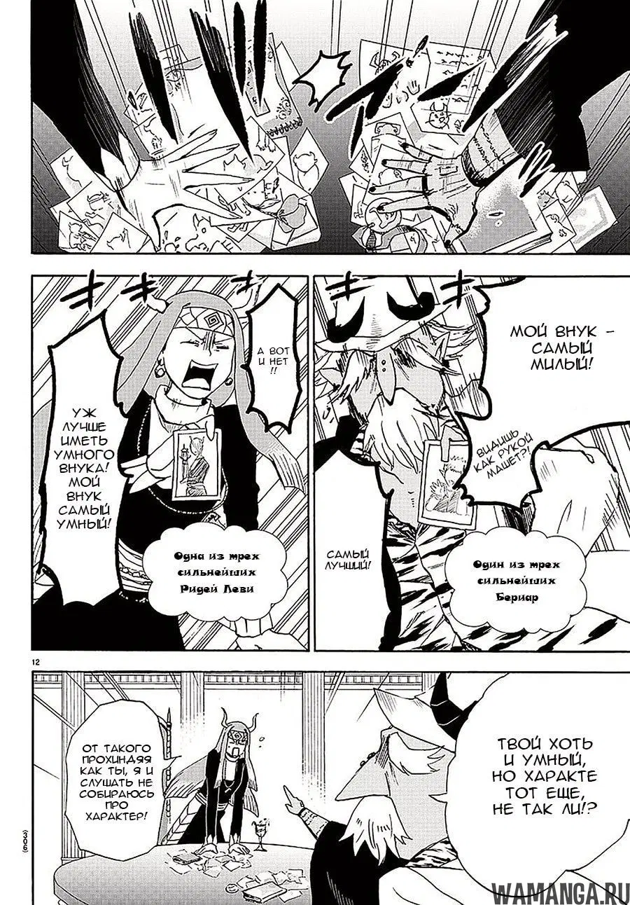 Page 12.000