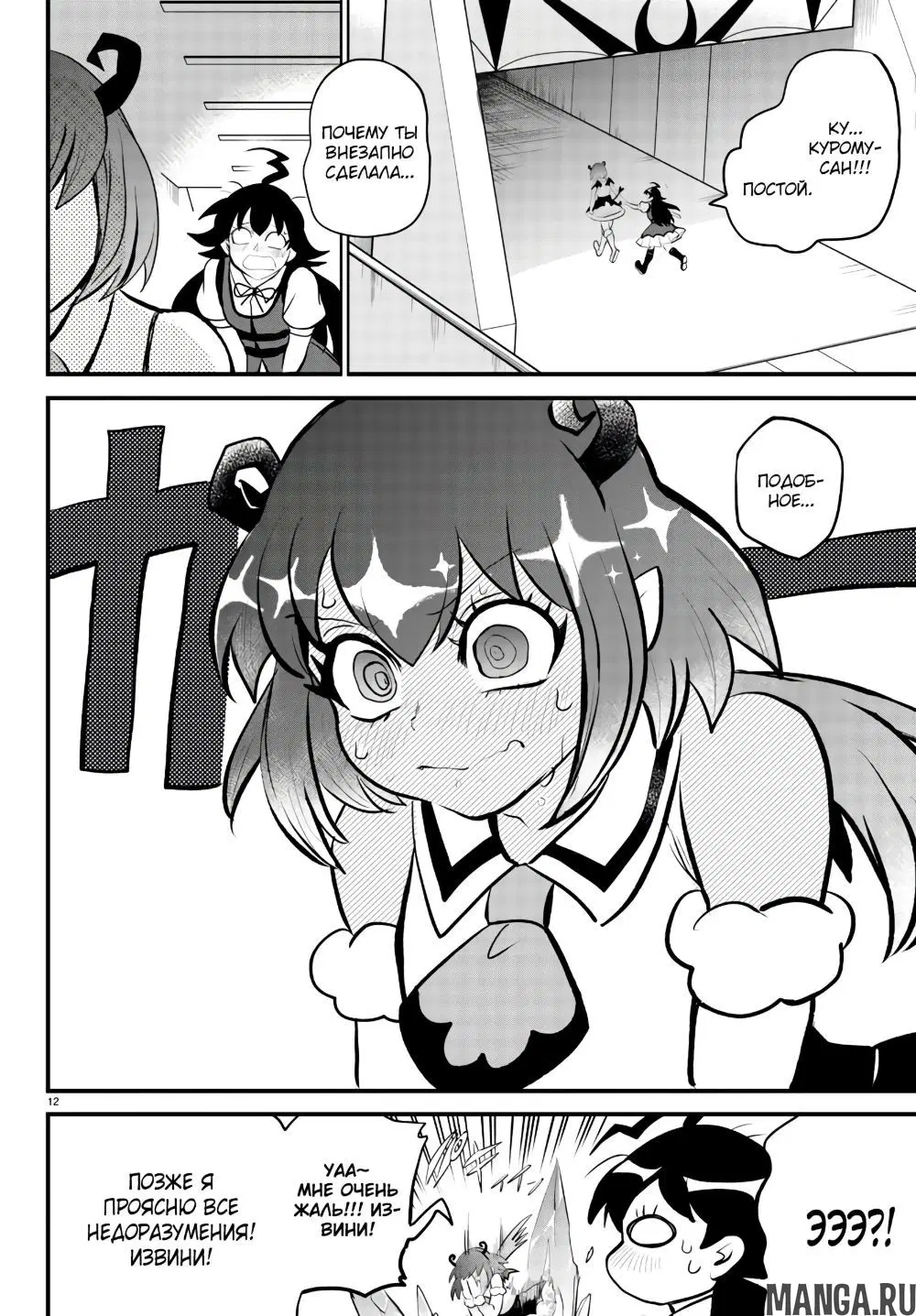 Page 12.000
