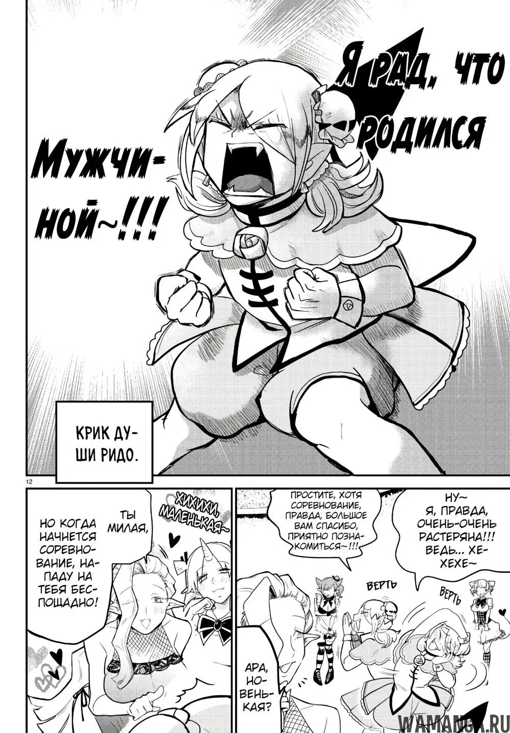 Page 12.000