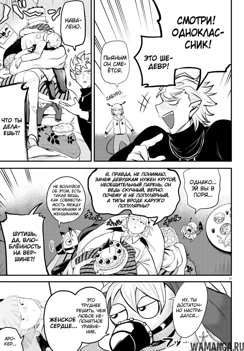 Page 12.000