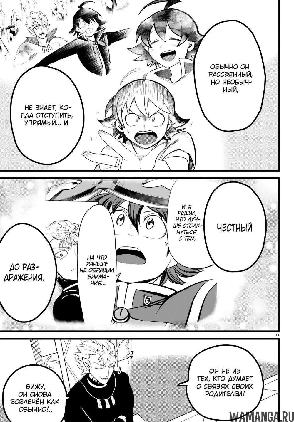 Page 12.000