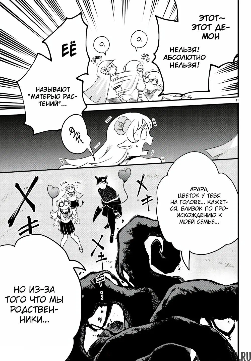 Page 12.000