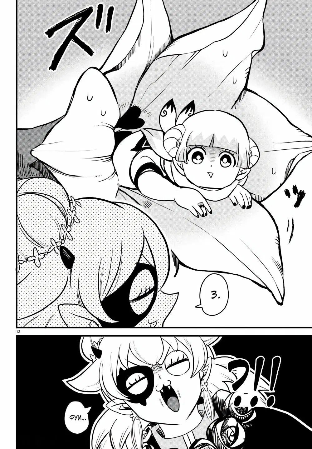 Page 12.000