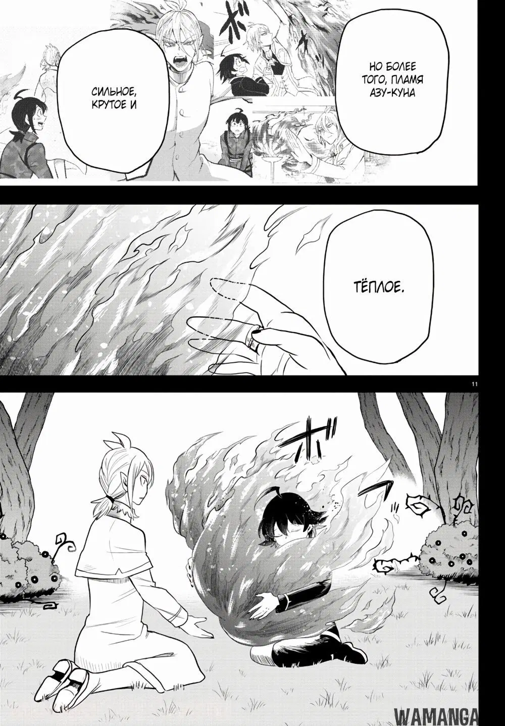 Page 12.000