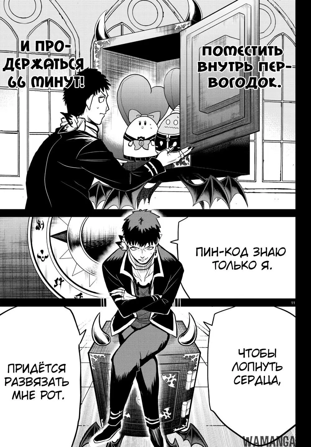 Page 12.000