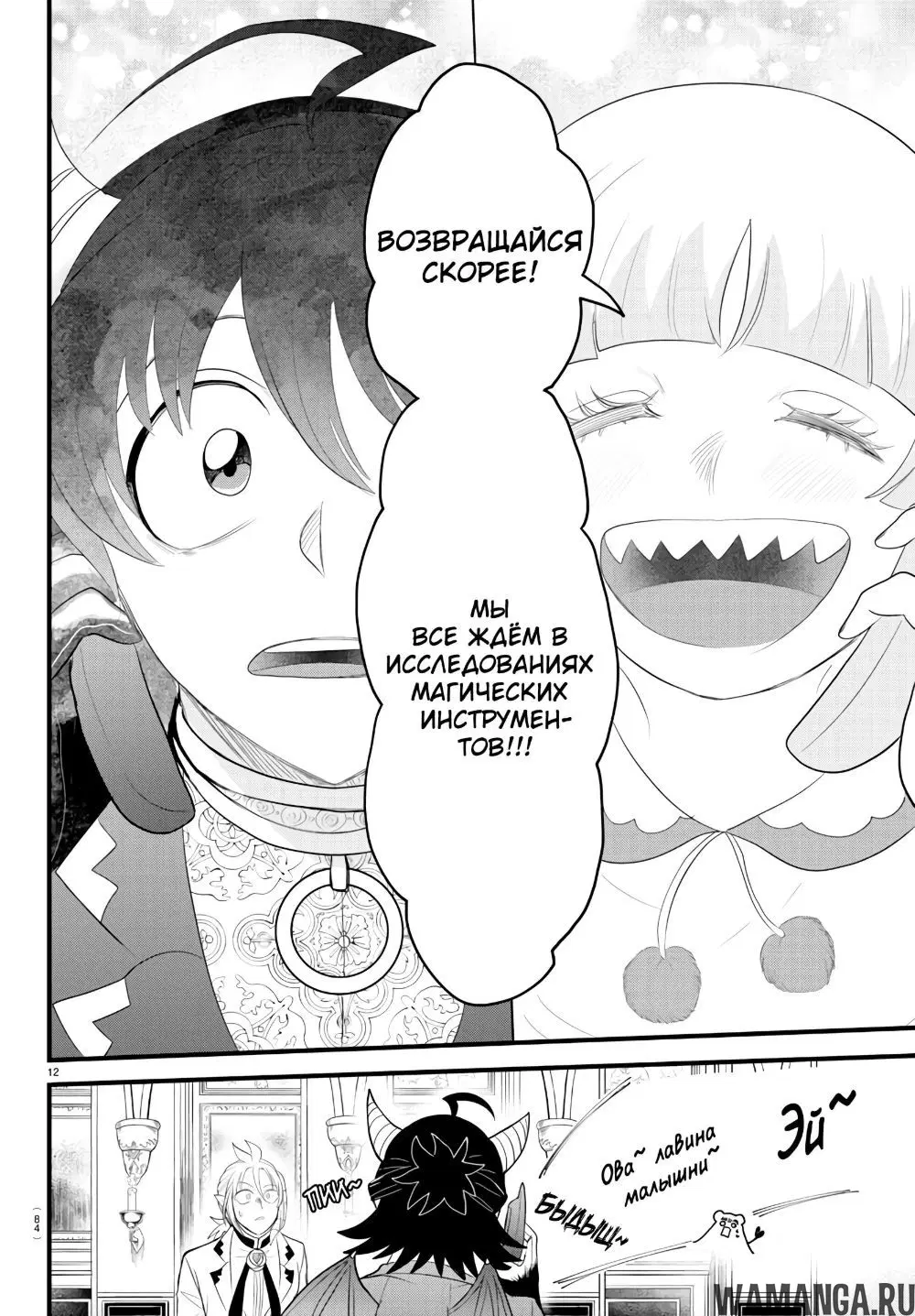 Page 12.000