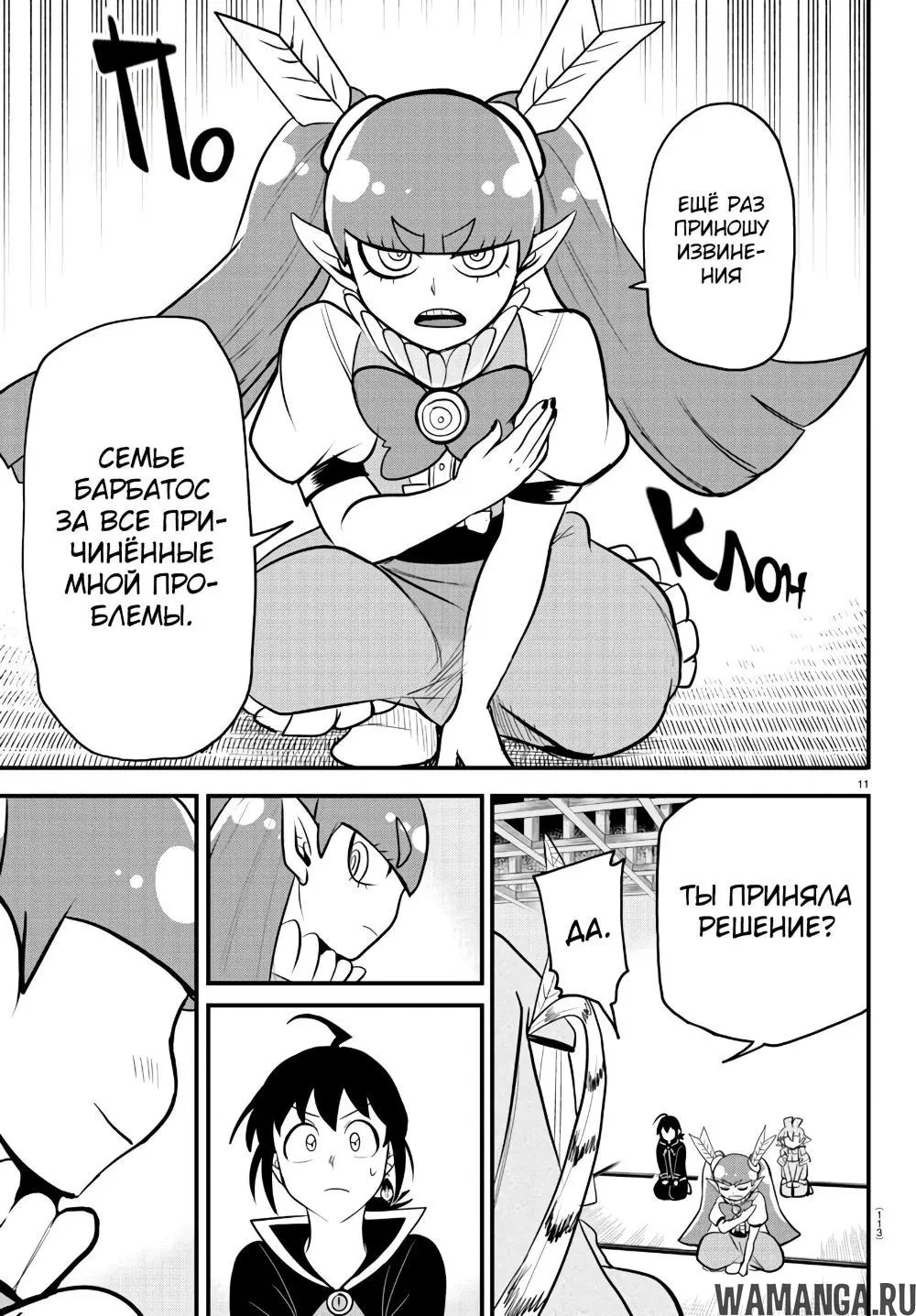 Page 12.000