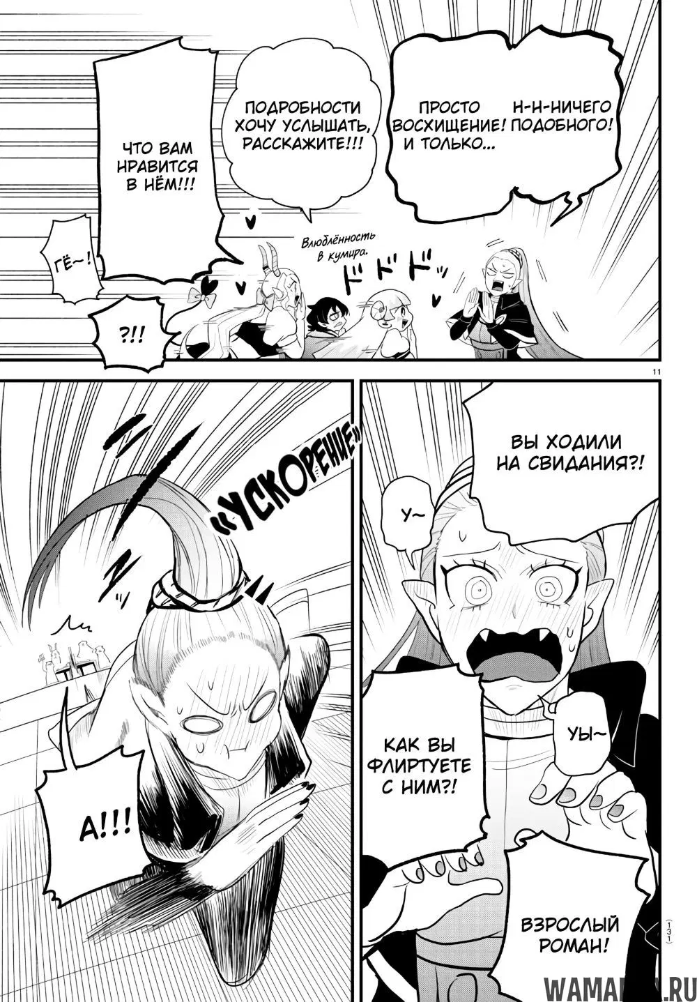 Page 12.000