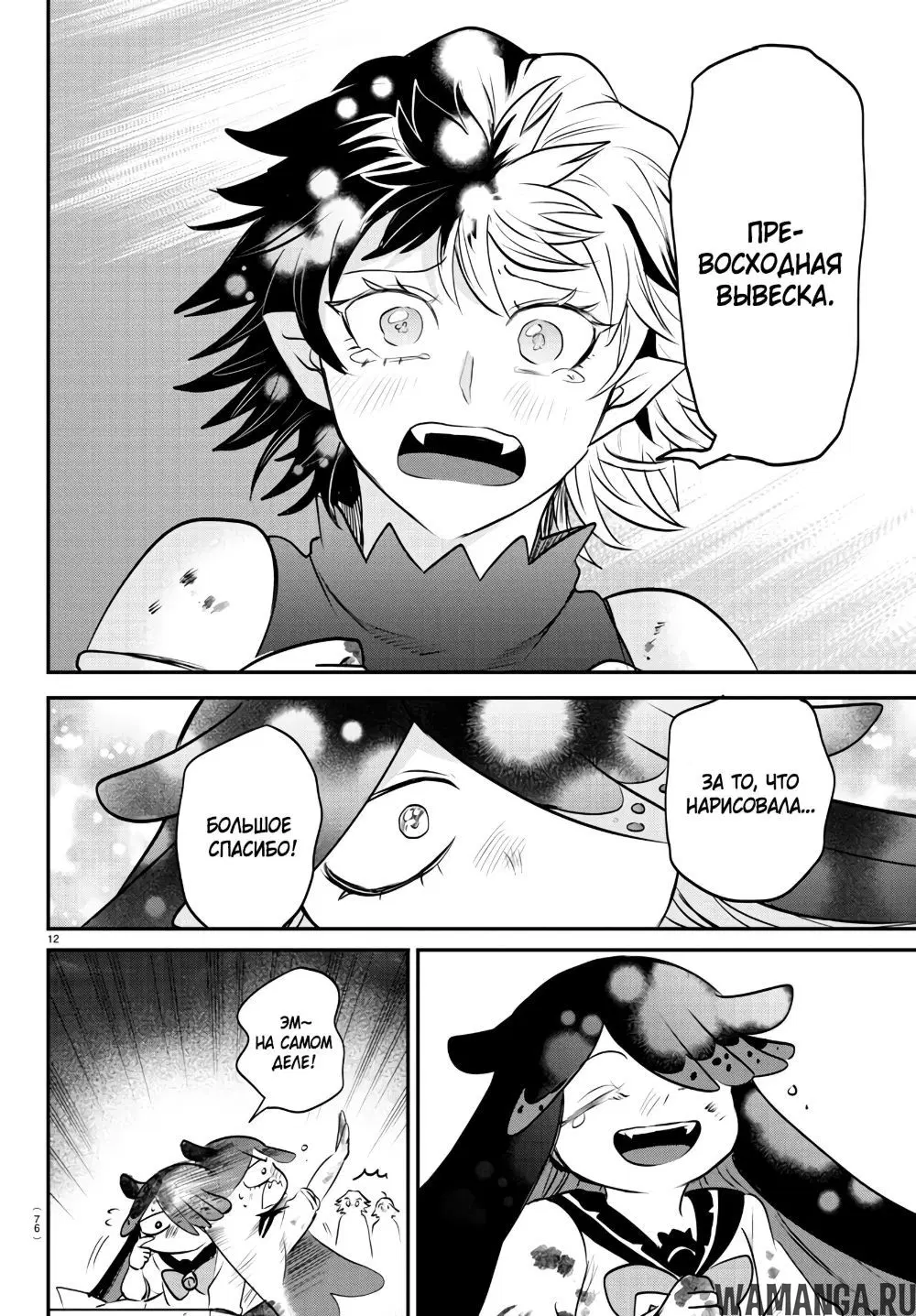 Page 12.000