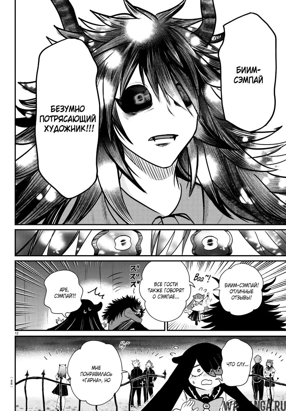 Page 12.000