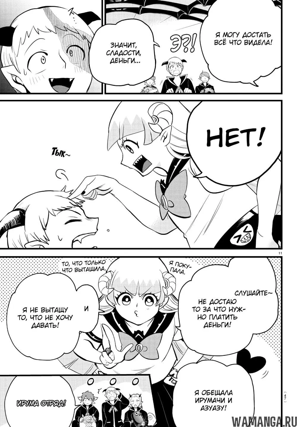 Page 12.000
