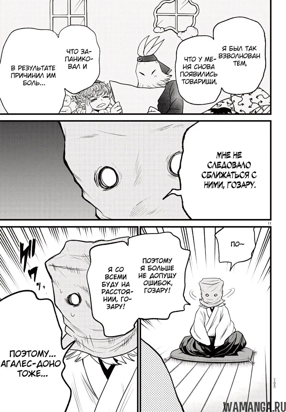 Page 12.000