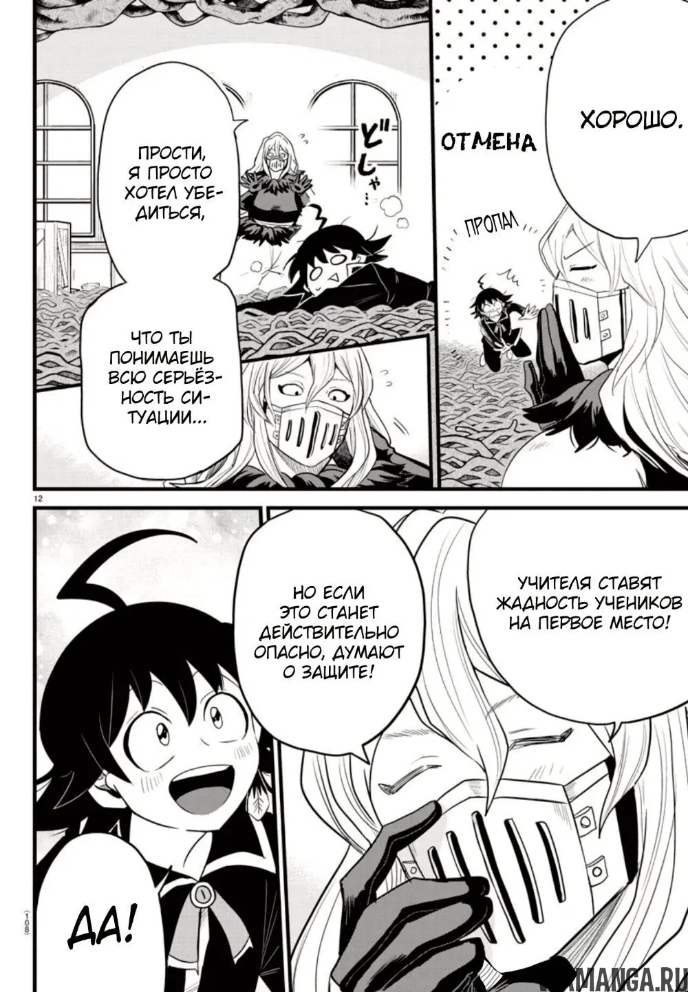 Page 12.000