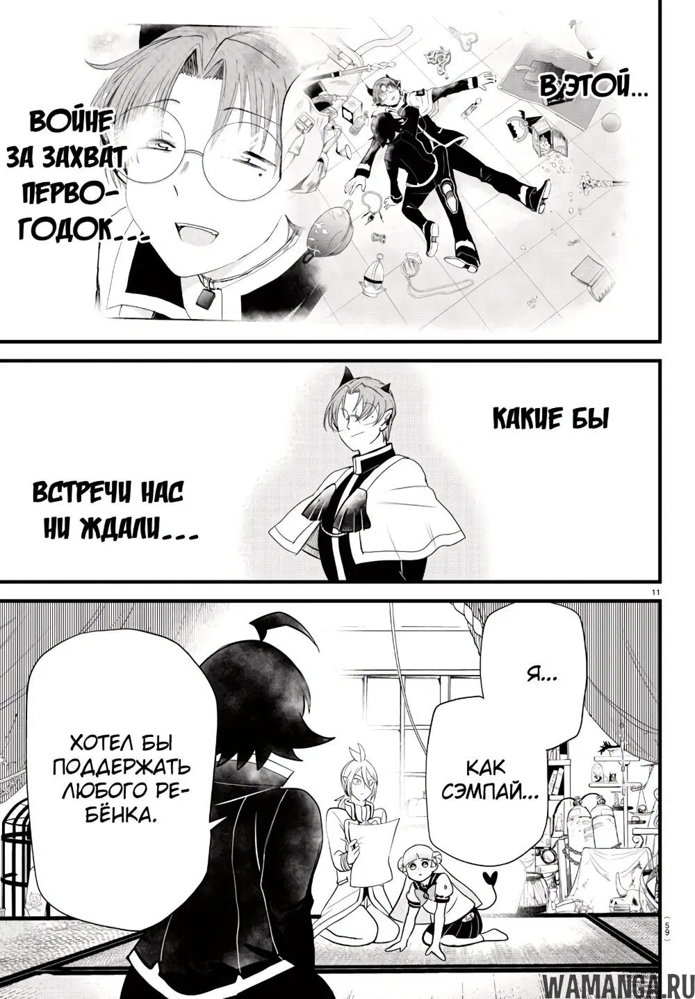 Page 12.000