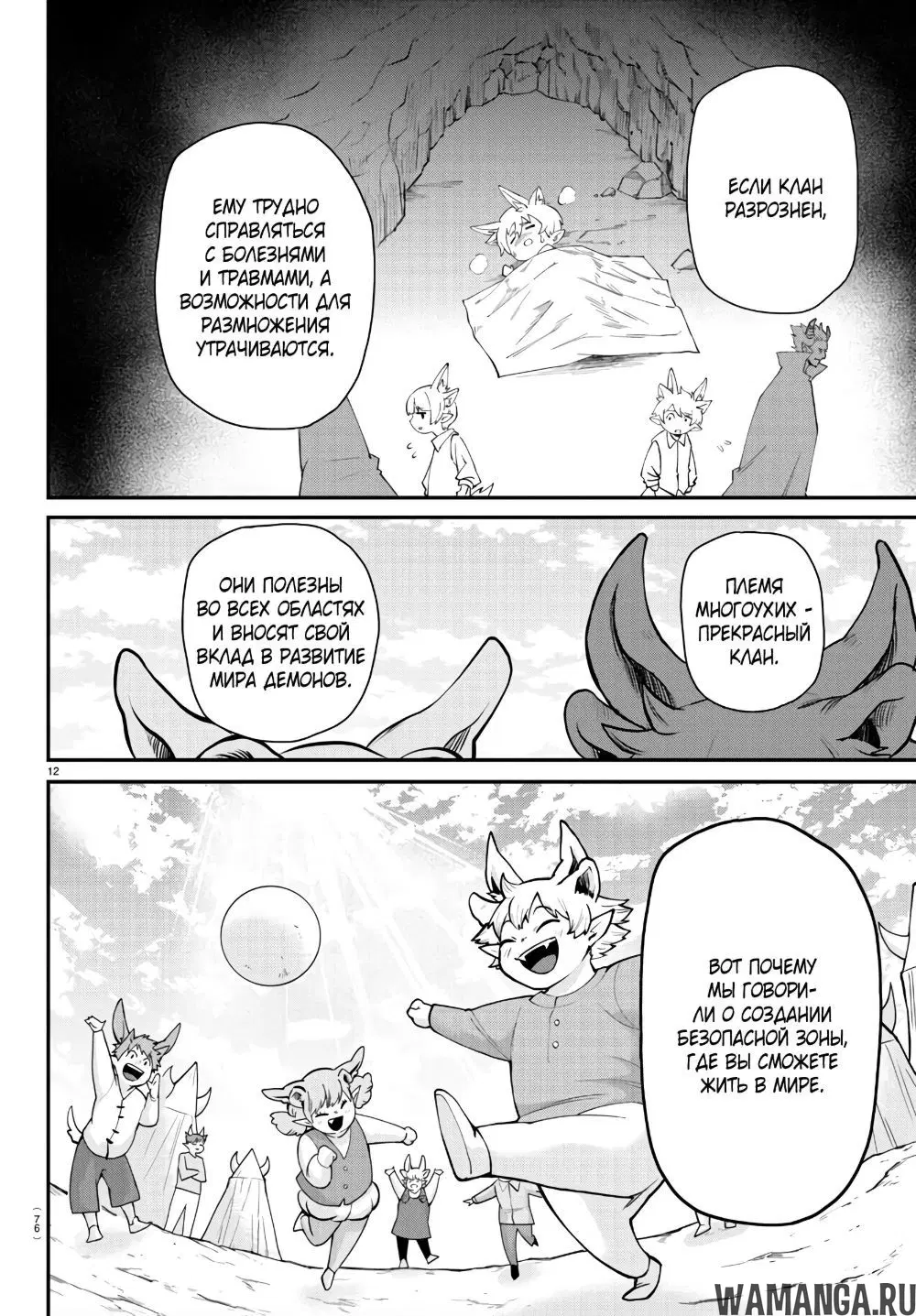 Page 12.000