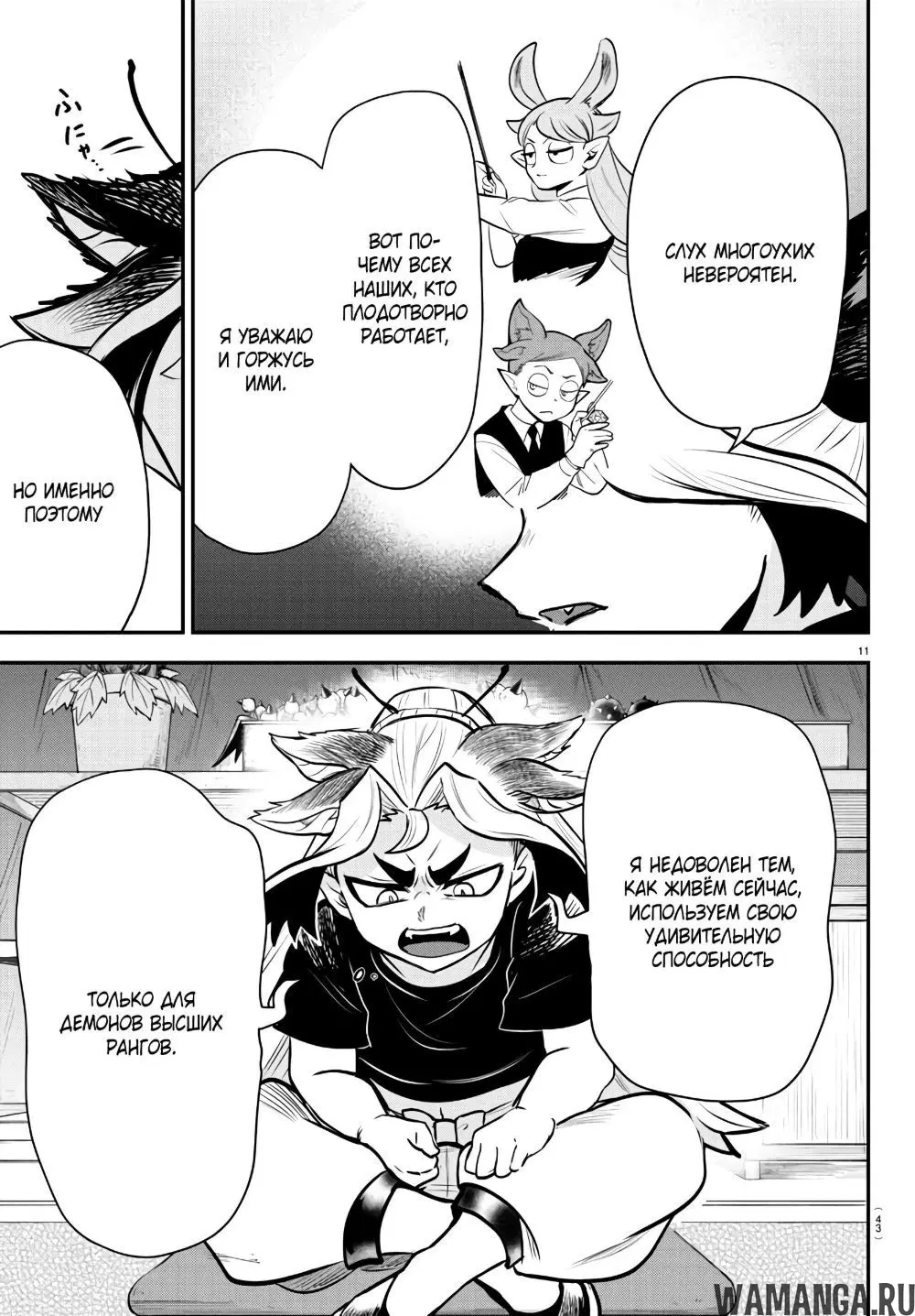 Page 12.000000000