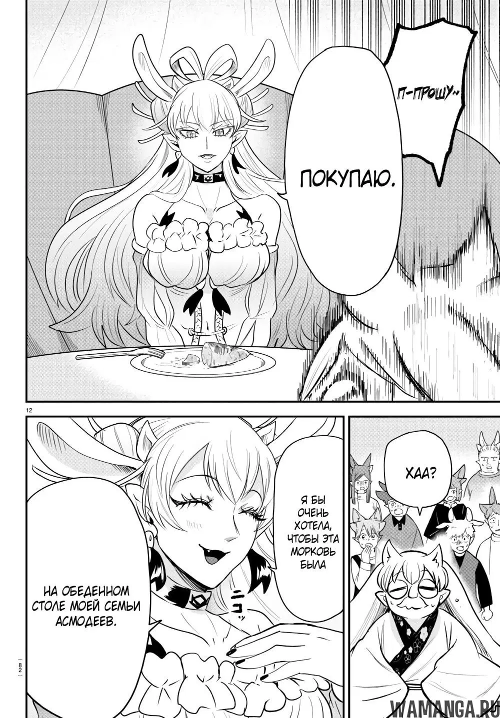 Page 12.000