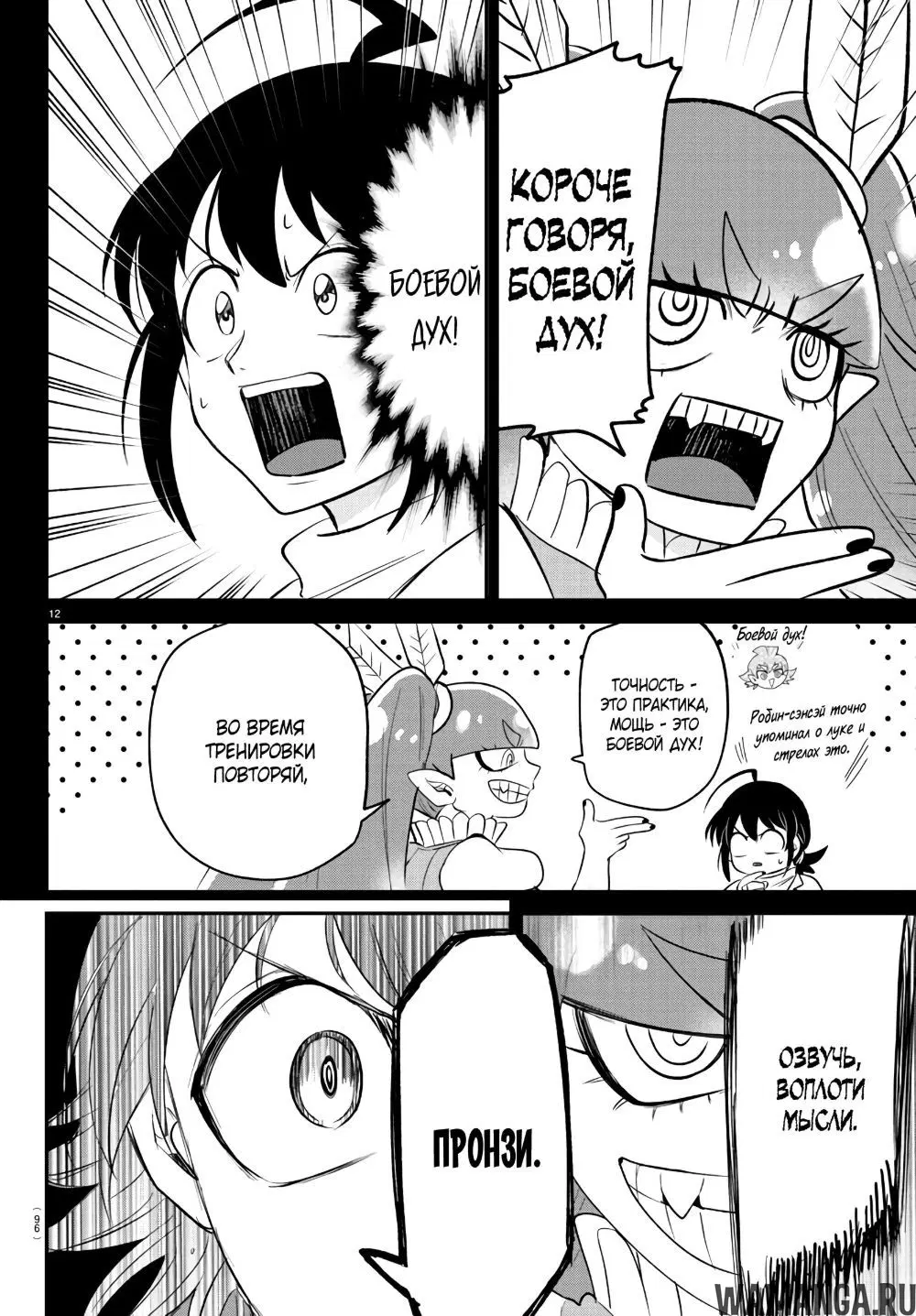 Page 12.000