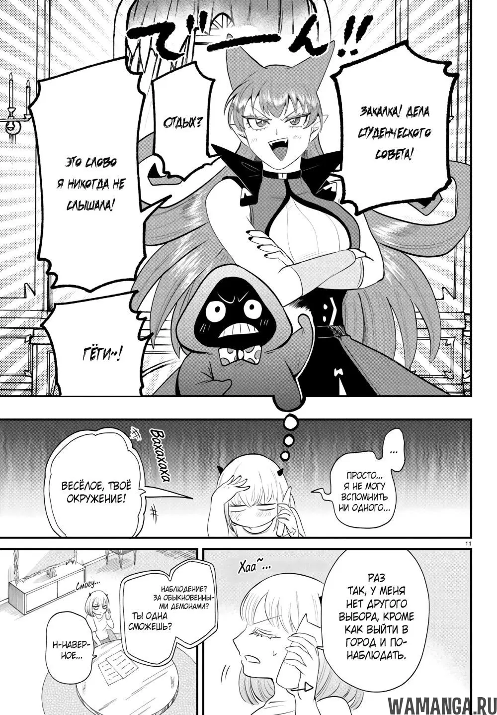Page 12.000