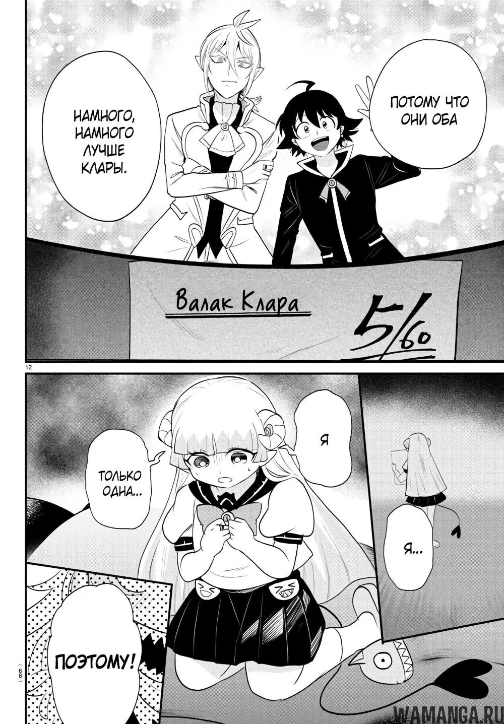 Page 12.000